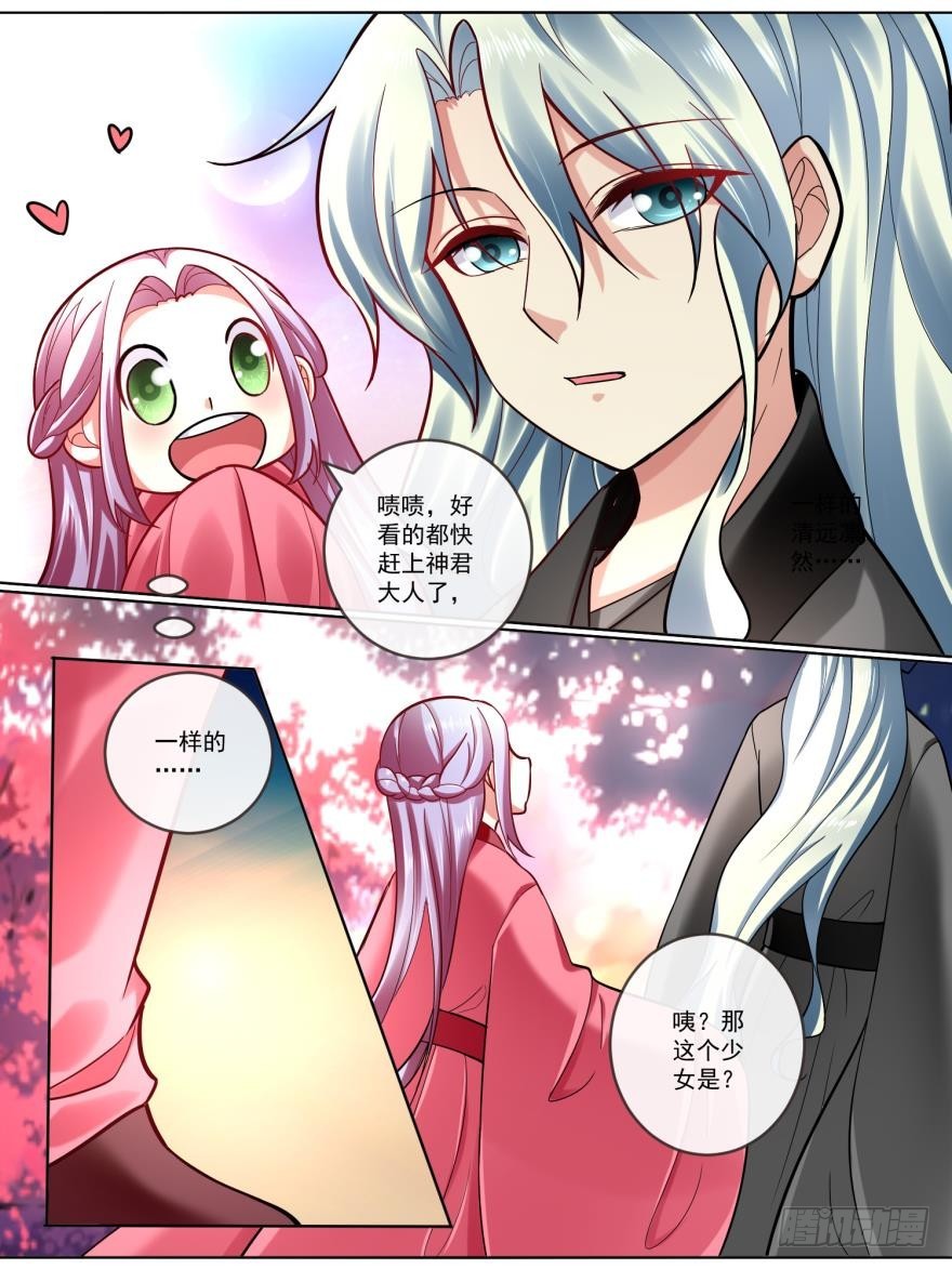 《此处妖气甚重》第六十四话 第1页