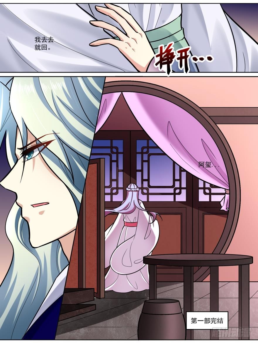 《此处妖气甚重》第六十四话 第7页