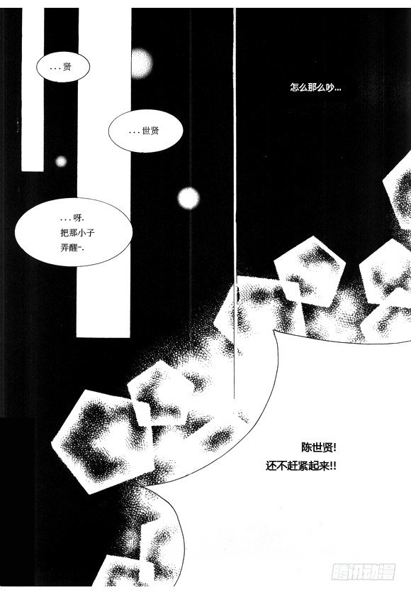 《回到学校》第一章 第10页
