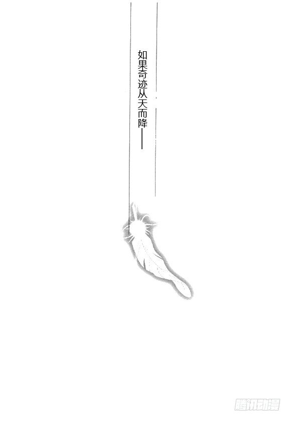 《回到学校》第一章 第3页
