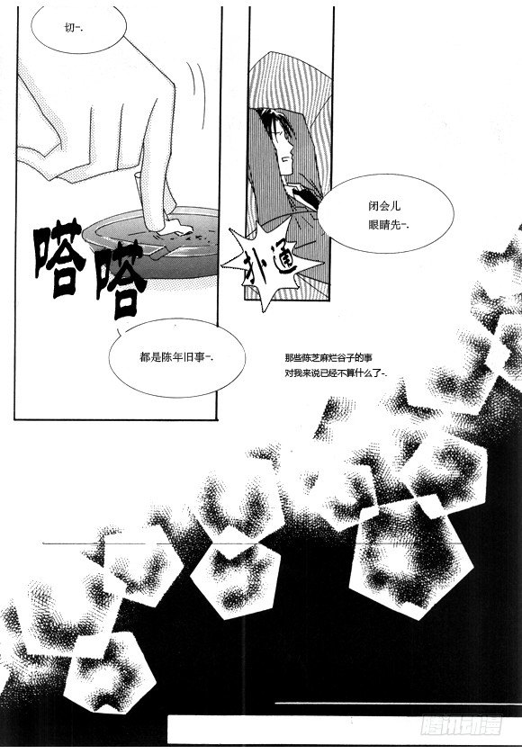 《回到学校》第一章 第9页