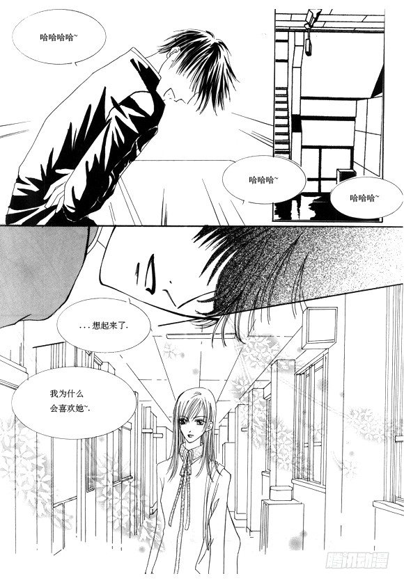 《回到学校》第六话 第4页