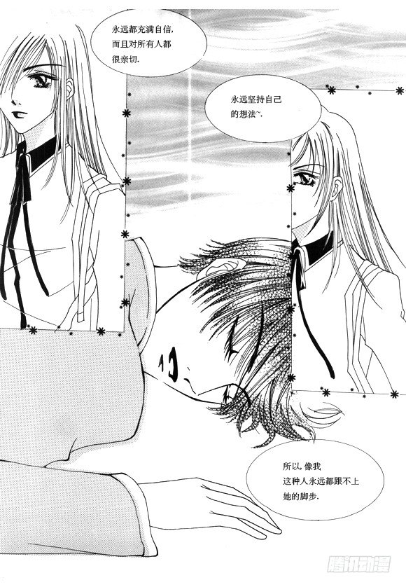 《回到学校》第六话 第5页