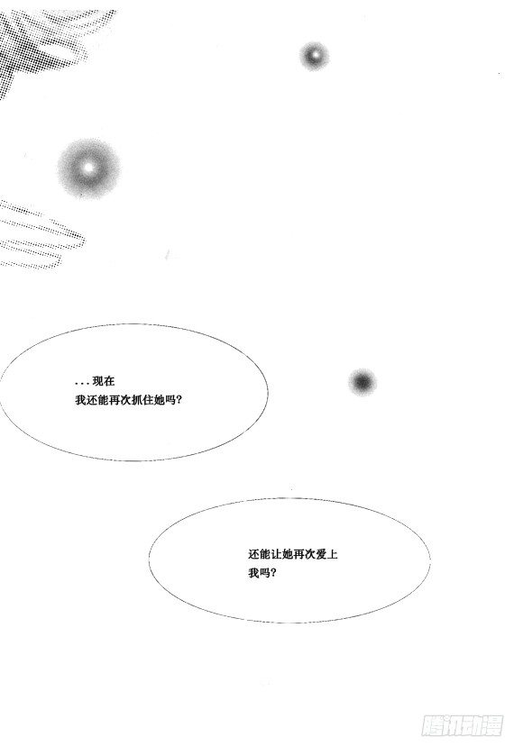 《回到学校》第六话 第7页