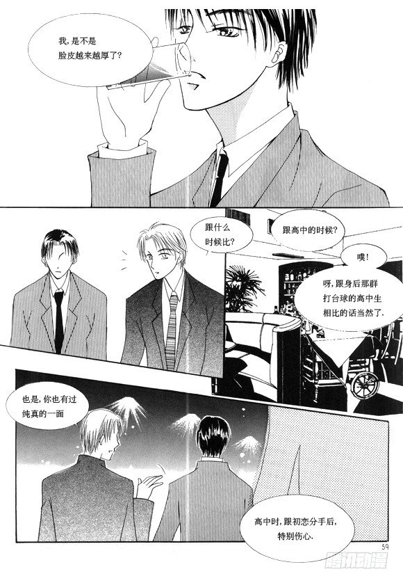 《回到学校》第六话 第9页