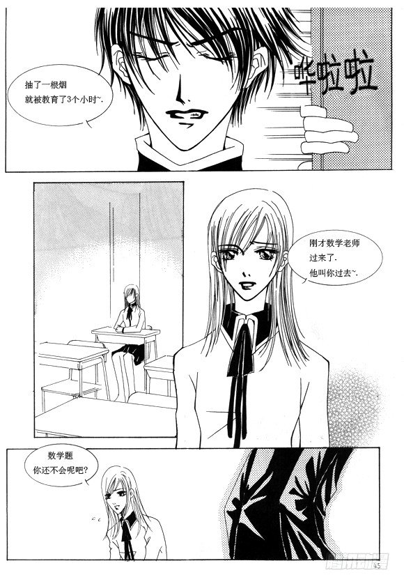 《回到学校》第五章 第6页