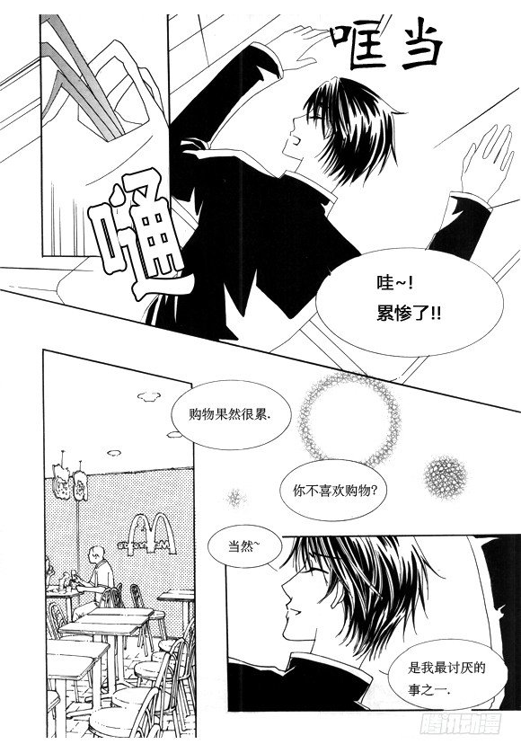 《回到学校》第十话 第10页