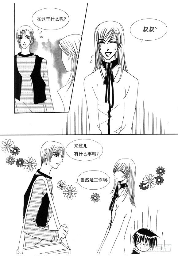 《回到学校》第十话 第4页