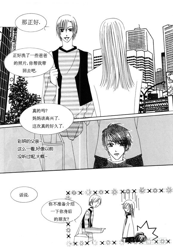 《回到学校》第十话 第5页
