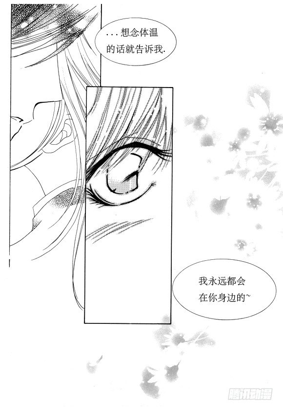 《回到学校》第十二话 第4页