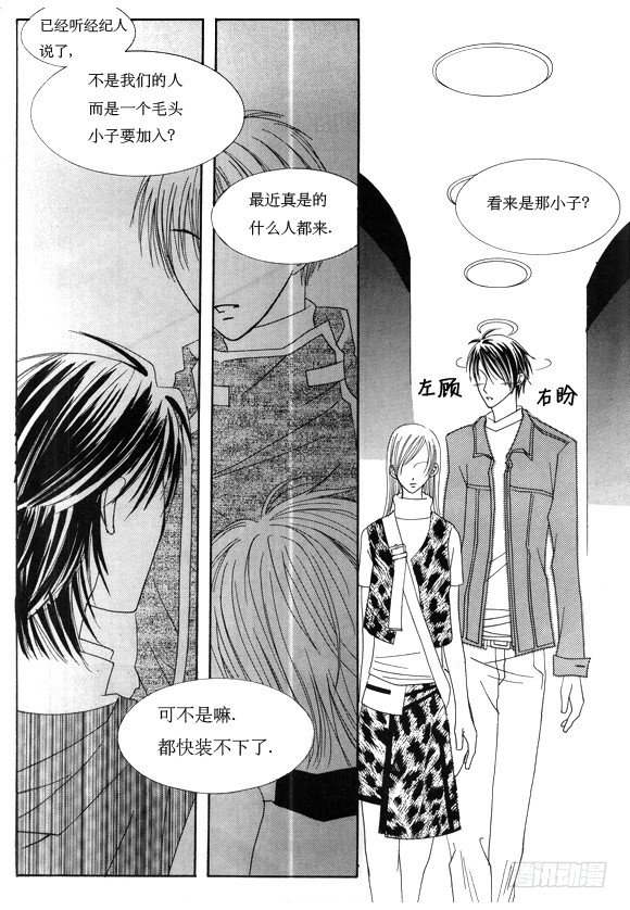 《回到学校》第十二话 第6页