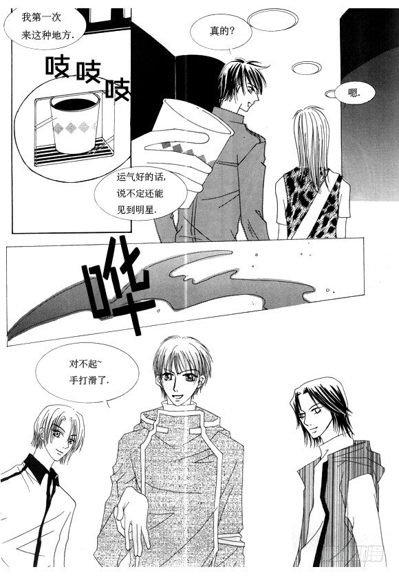 《回到学校》第十二话 第7页