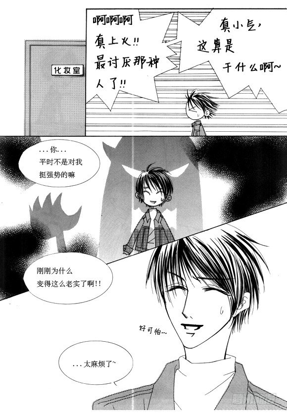 《回到学校》第十二话 第9页