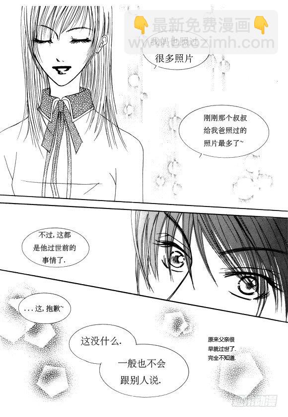 《回到学校》第十一话 第6页