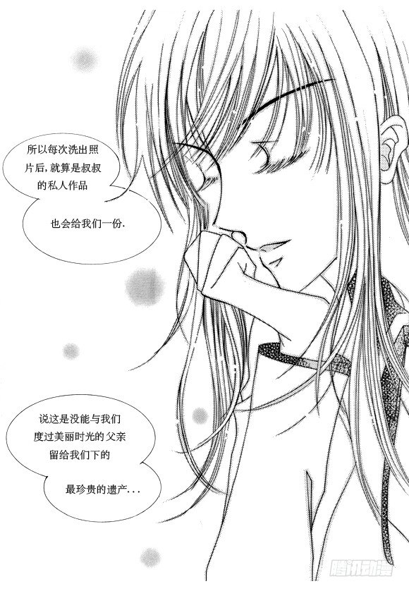 《回到学校》第十一话 第7页