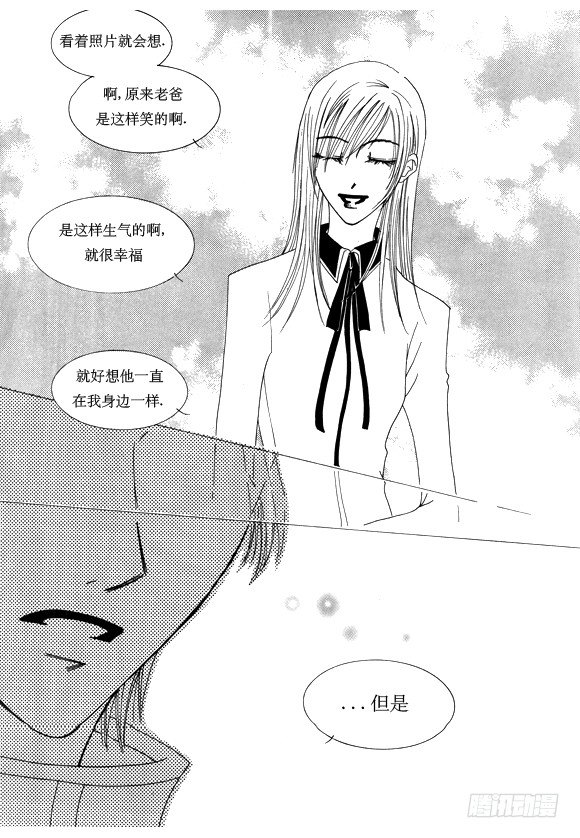 《回到学校》第十一话 第8页