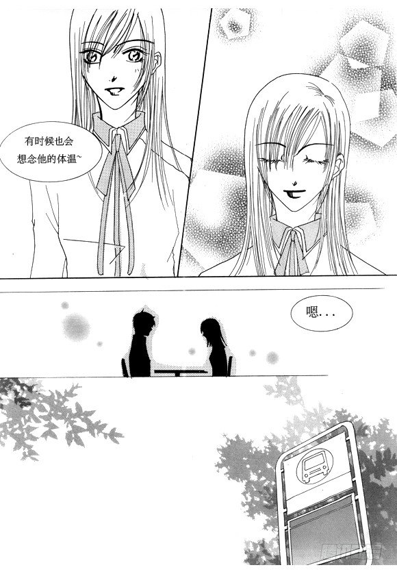 《回到学校》第十一话 第9页