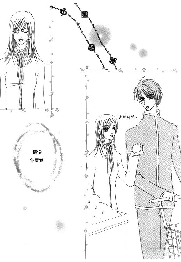 《回到学校》第九话 第8页