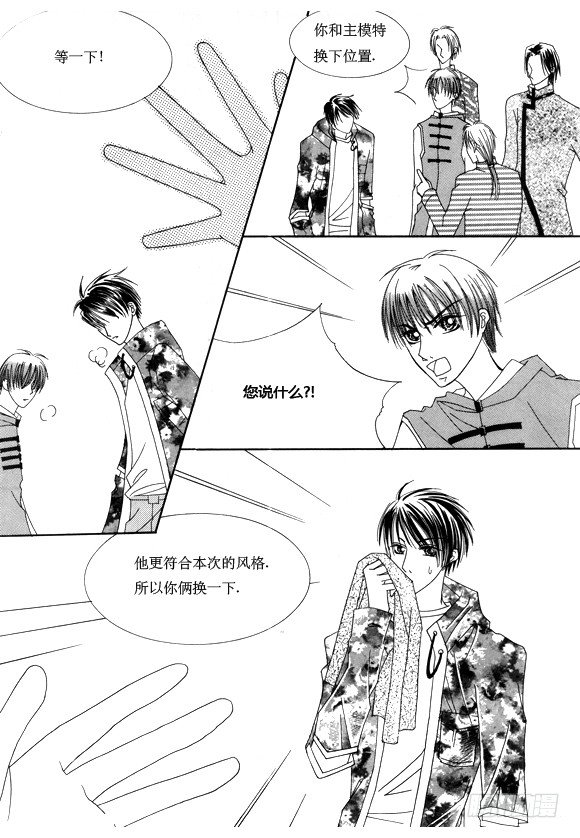《回到学校》第十四话 第3页