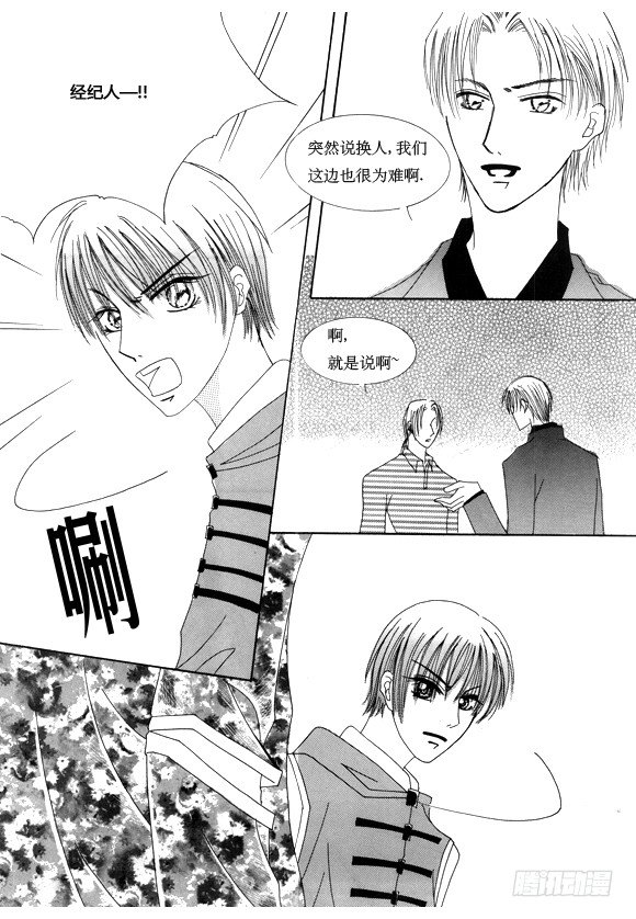 《回到学校》第十四话 第4页