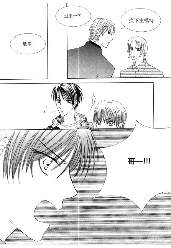 《回到学校》第十四话 第6页