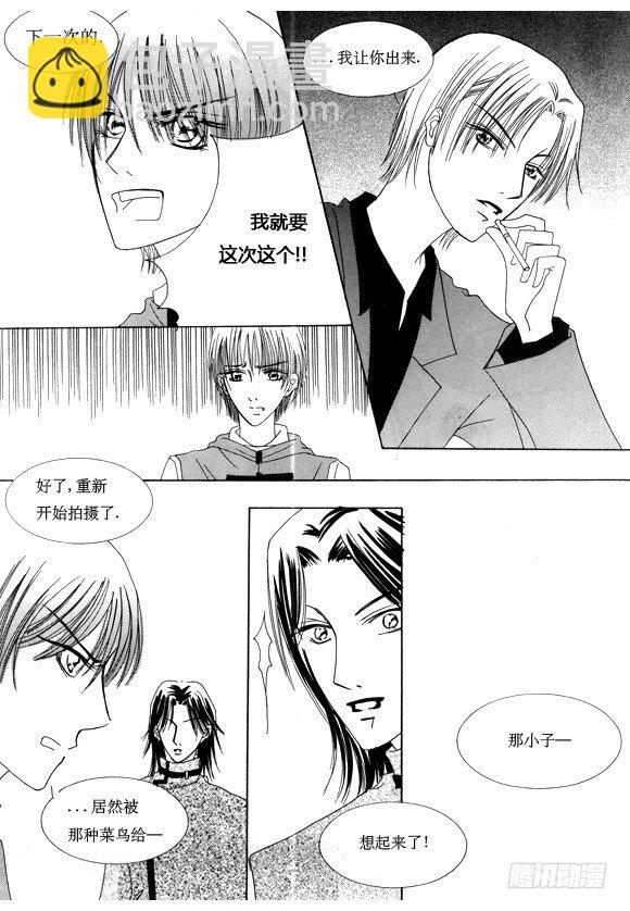《回到学校》第十四话 第7页