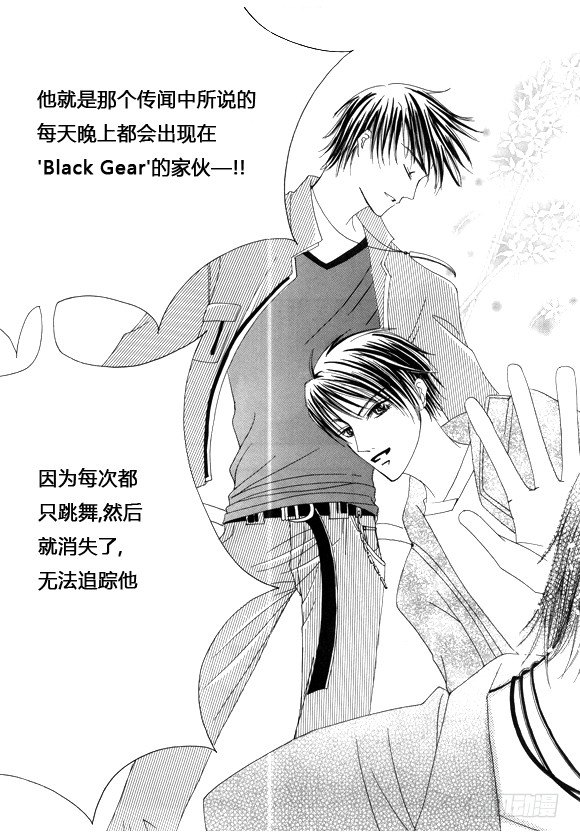 《回到学校》第十四话 第8页
