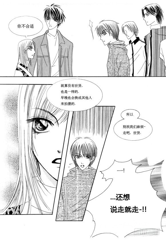 《回到学校》第十五话 第5页