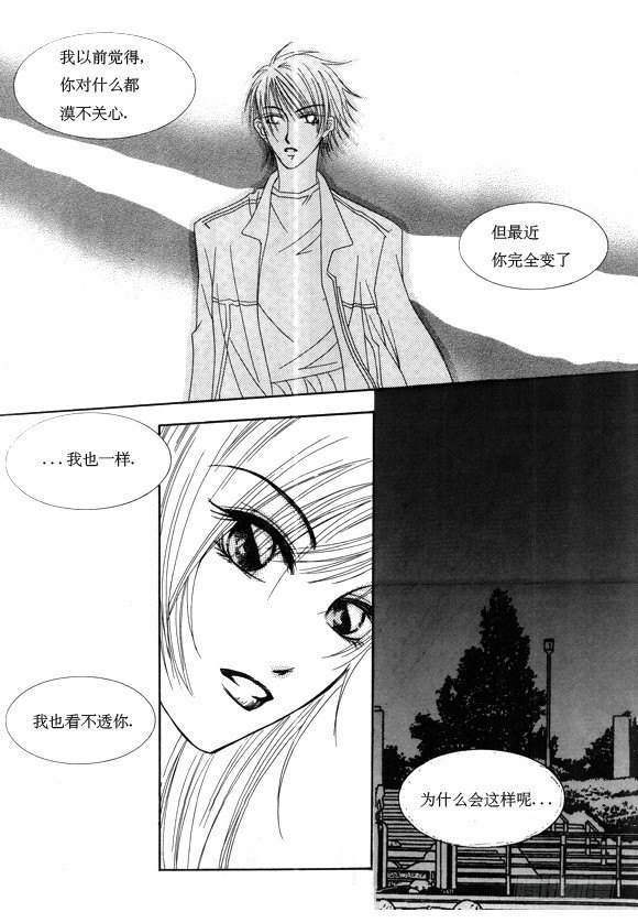 《回到学校》第十六话 第10页