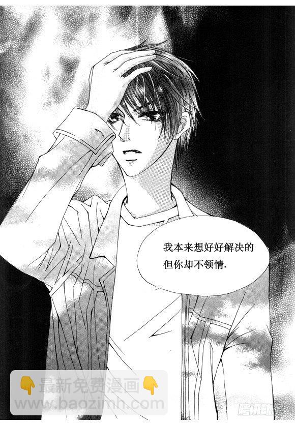 《回到学校》第十六话 第3页