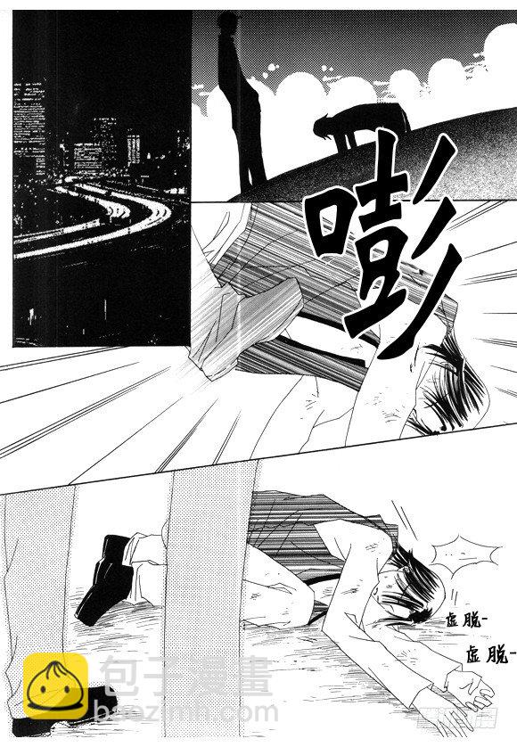 《回到学校》第十六话 第4页