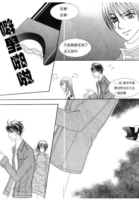 《回到学校》第十三话 第3页