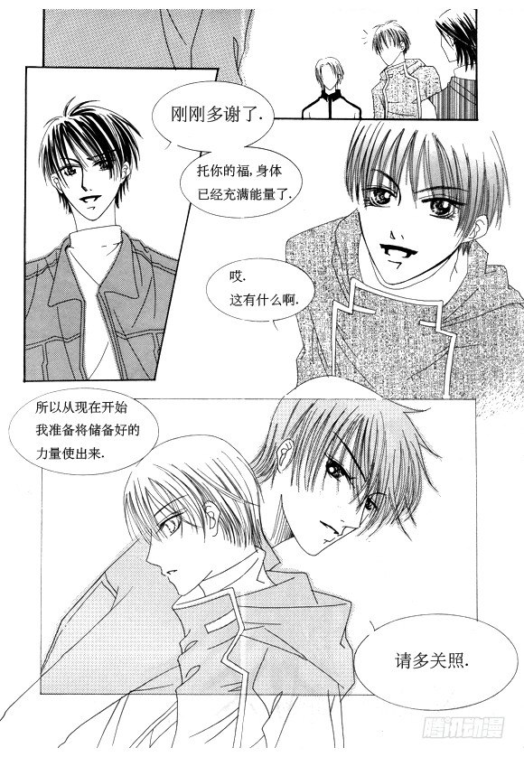 《回到学校》第十三话 第7页
