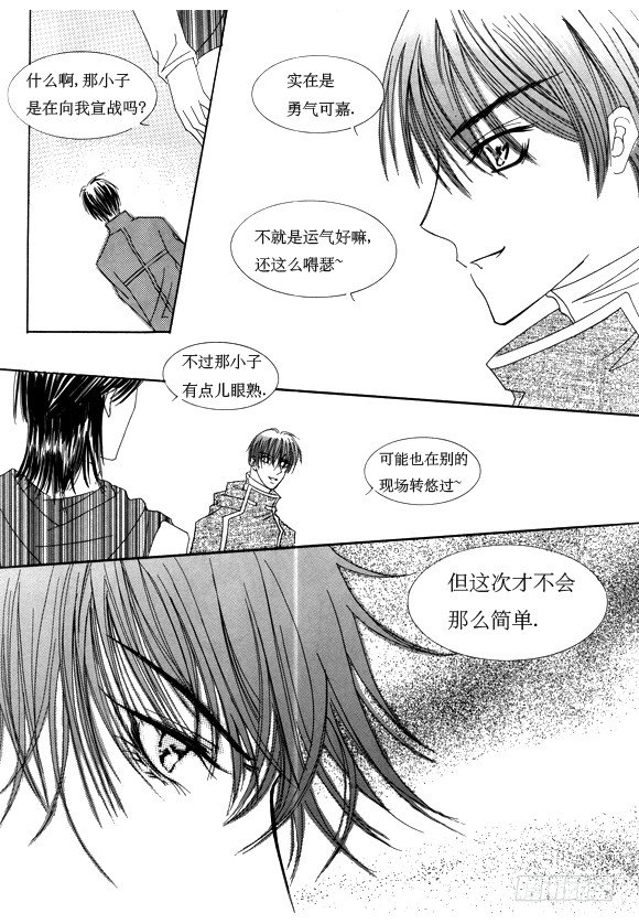 《回到学校》第十三话 第8页