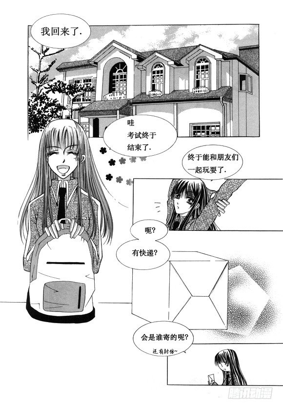 《回到学校》番外篇 第3页