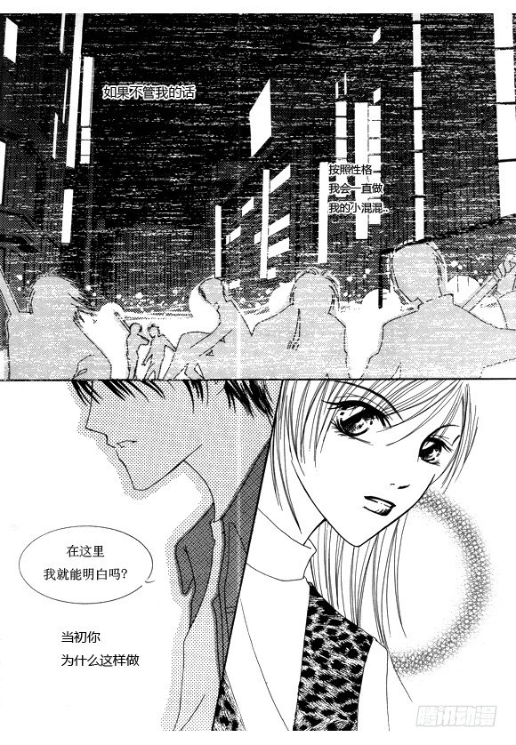 《回到学校》第十七话 第3页