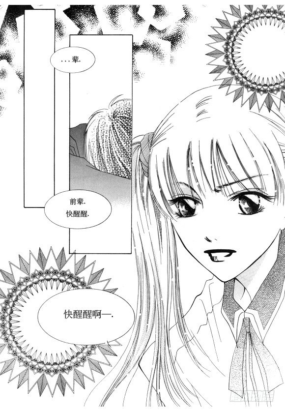 《回到学校》第十七话 第6页