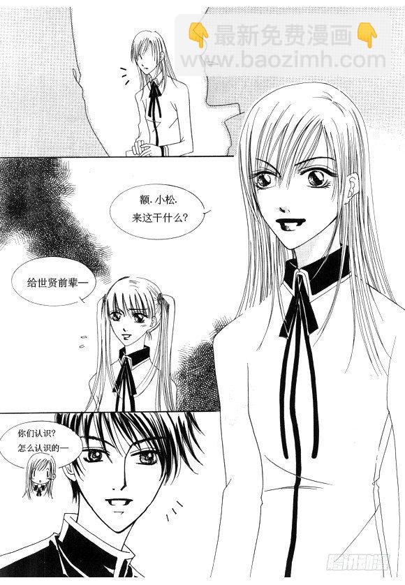 《回到学校》第十七话 第9页