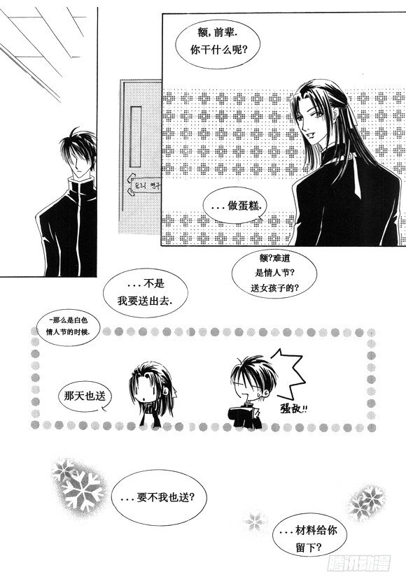 《回到学校》第十八话 第4页
