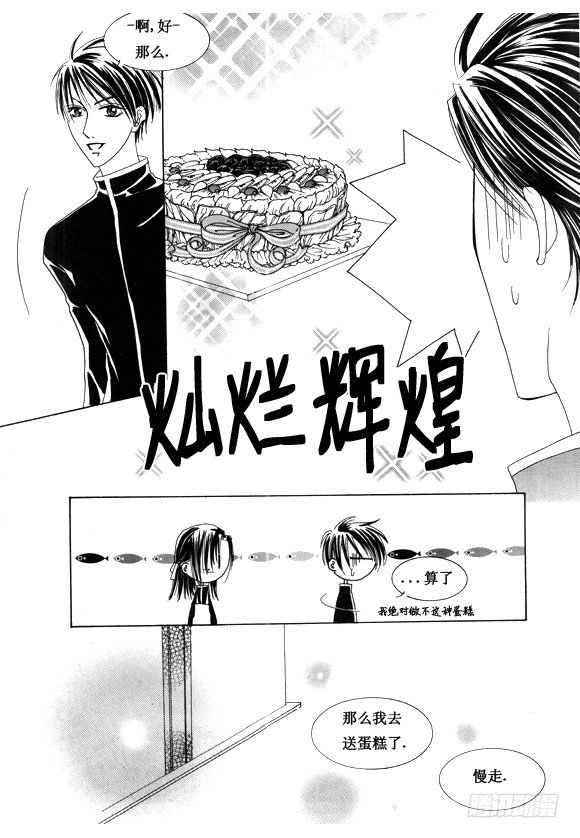 《回到学校》第十八话 第5页
