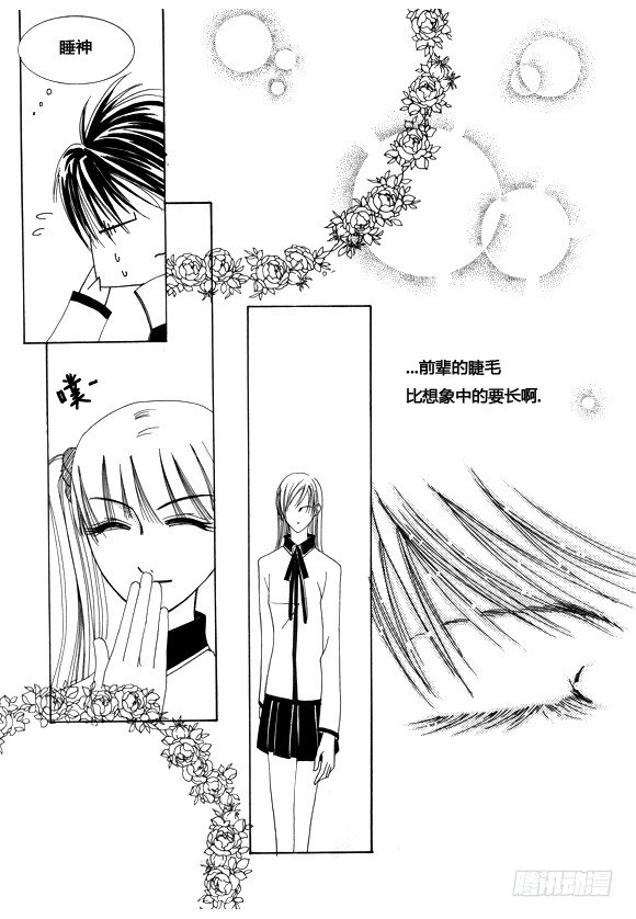 《回到学校》第十八话 第9页