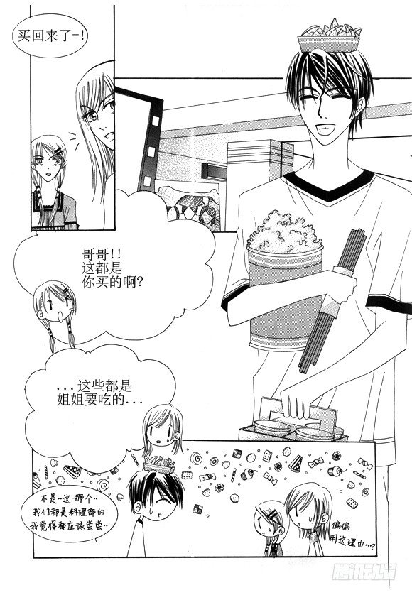 《回到学校》第二十话 第10页