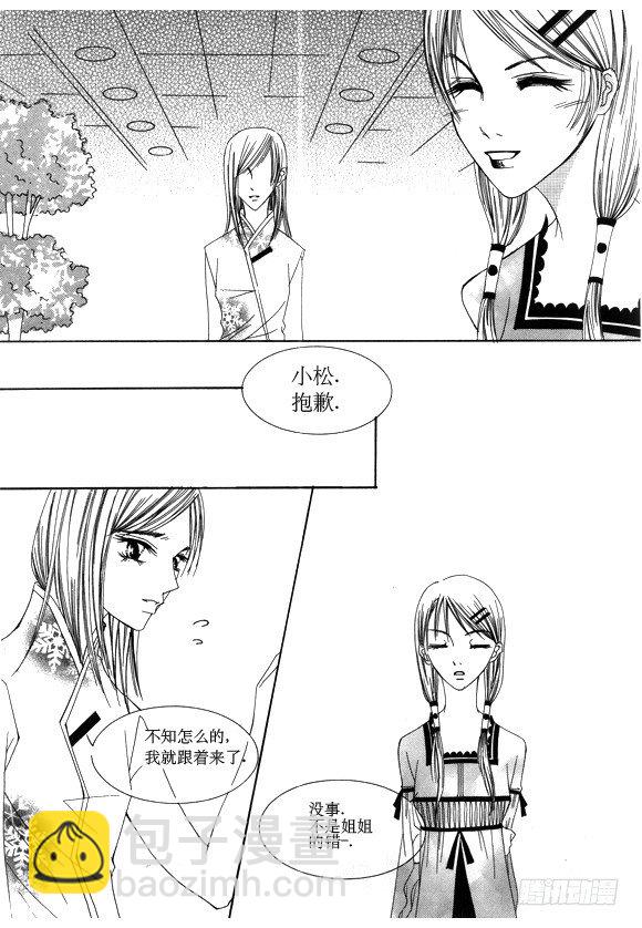 《回到学校》第二十话 第4页