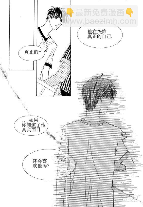 《回到学校》第二十话 第7页