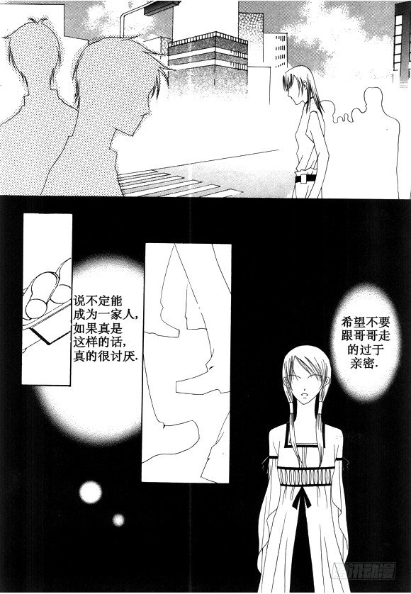 《回到学校》第二十一话 第9页