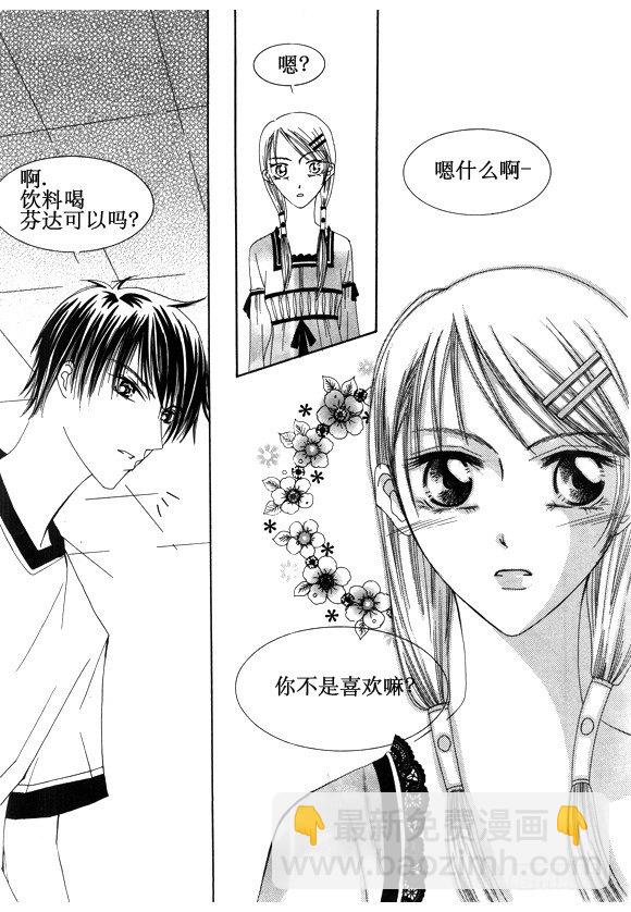 《回到学校》第十九话 第10页