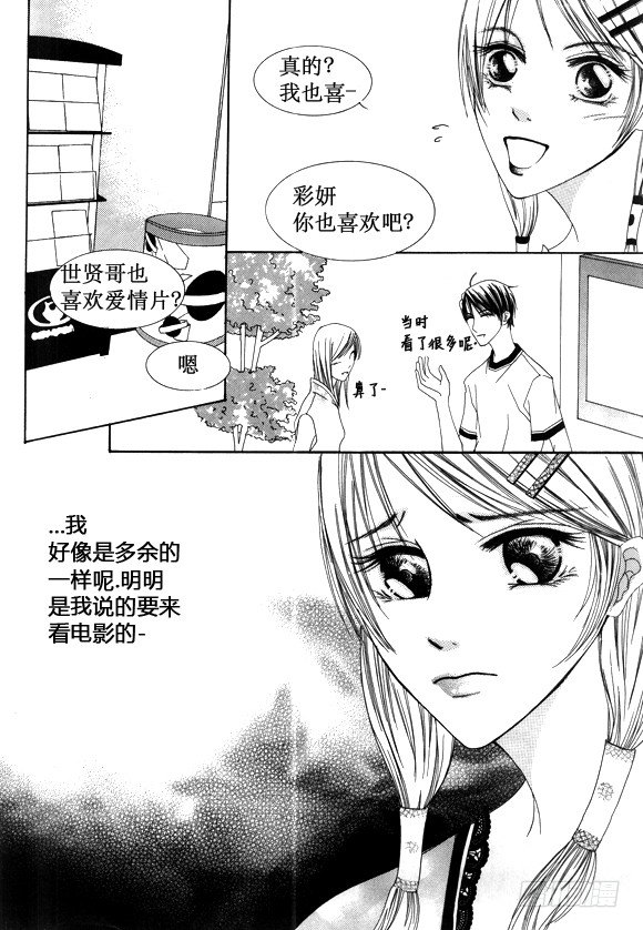 《回到学校》第十九话 第5页