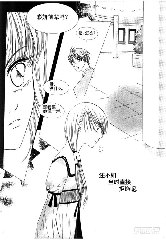 《回到学校》第十九话 第7页