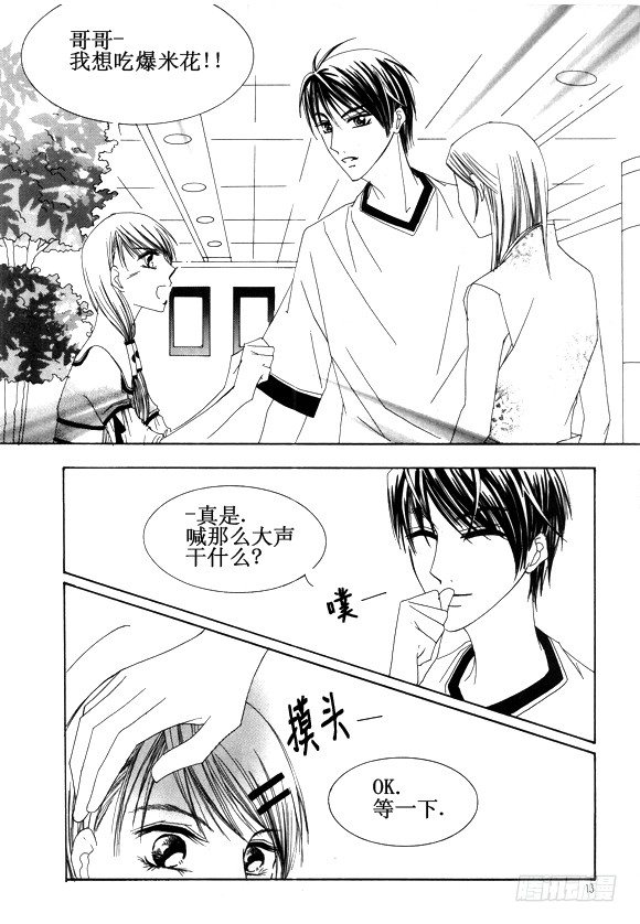 《回到学校》第十九话 第9页