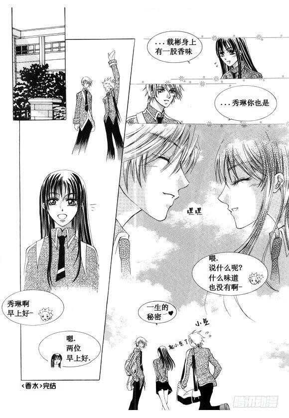《回到学校》番外篇3 第10页